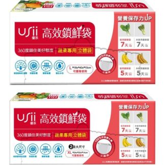 USii 高效鎖鮮袋 立體袋 (共兩款)