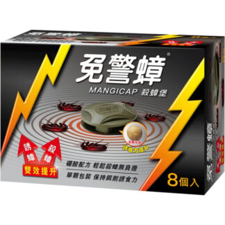 免警蟑 殺蟑堡 丸劑 3gX8入