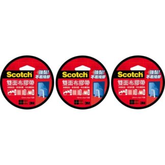 3M Scotch 雙面布膠帶 (共三款)