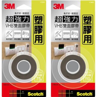 3M Scotch VHB 超強力雙面膠帶 塑膠用 (共兩款)