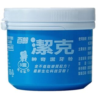 百齡 潔克神奇潔牙粉 130g