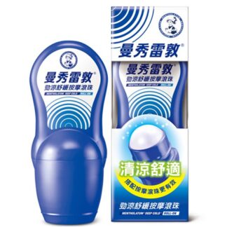 曼秀雷敦 勁涼舒緩按摩滾珠 50ml