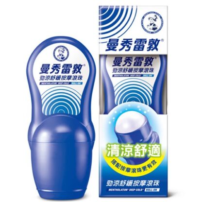 曼秀雷敦 勁涼舒緩按摩滾珠 50ml