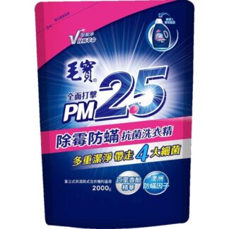毛寶 PM2.5 除霉防螨抗菌洗衣精 補充包 2000g