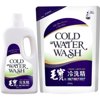 毛寶 天然環保冷洗精 (共兩款)