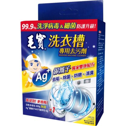 毛寶 洗衣槽專用去污劑 (300gx1包+6gx1包)