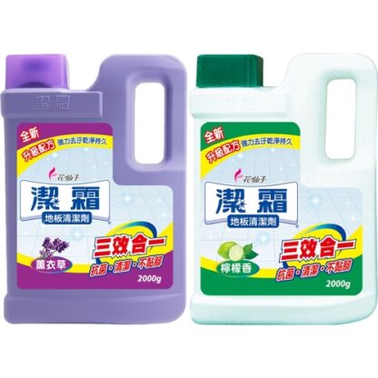 潔霜 地板清潔劑 2000g (共兩款)
