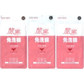 旅寶 女用免洗褲 米白色5入