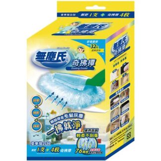 無塵氏 奇拂撢 (握把1支+除塵紙4片)