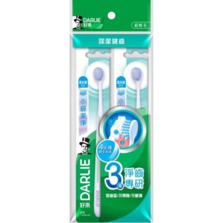 好來DARLIE  小細潔淨 超軟毛 牙刷 2入