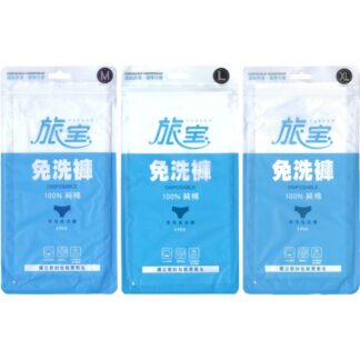 旅寶 男用免洗褲 米白色5入