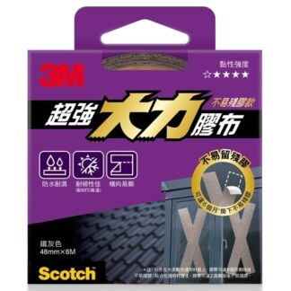 3M 超強大力膠布 不易殘膠款 鐵灰色 48mmX6M