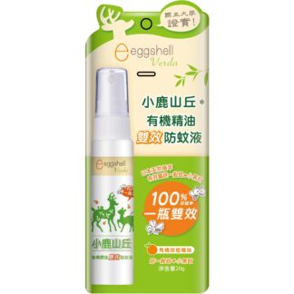 eggshell Verda小鹿山丘 有機精油雙效防蚊液-甜橙精油 20g