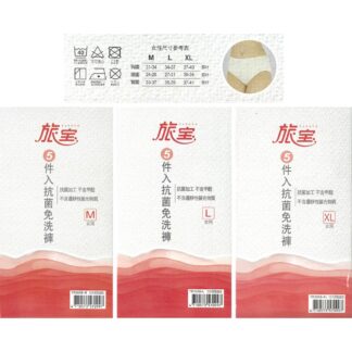 旅寶 女用抗菌免洗褲 米白色 5入 (三種尺寸)