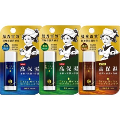 曼秀雷敦 深層保濕潤唇膏 4.5g (共三款)