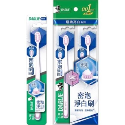 好來DARLIE 密泡淨白 超軟毛 牙刷 (1入/2入)