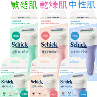 【Schick舒適牌】舒芙 仕女除毛刀/刀片 (敏感肌/乾燥肌/中性肌)