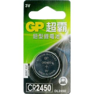 GP 超霸 鈕型鋰電池 CR2450 3V 1入