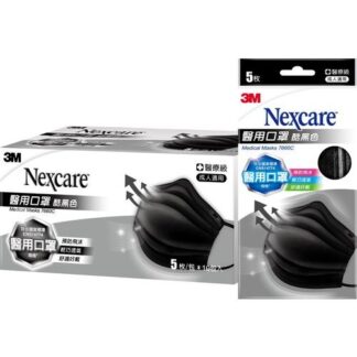 3M Nexcare 醫用口罩 成人適用 酷黑色 50枚