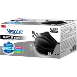3M Nexcare 醫用口罩 成人適用 酷黑色 50枚(散裝)