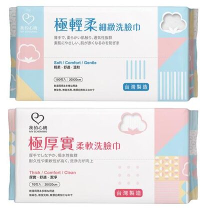 我的心機 洗臉巾 (共兩款)