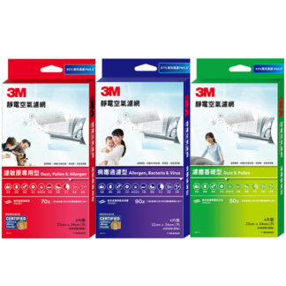 3M靜電空氣濾網4片裝(共三款)