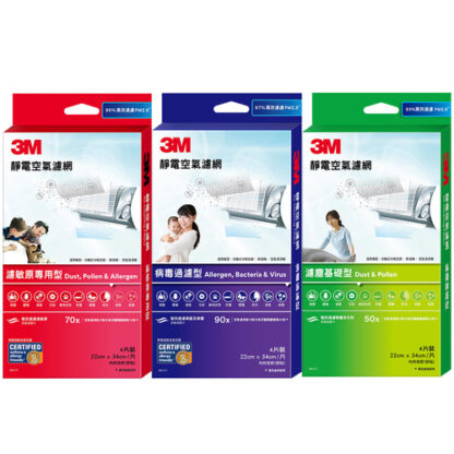 3M靜電空氣濾網4片裝(共三款)