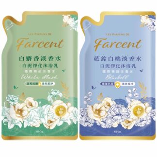 花仙子 Farcent香水白泥淨化沐浴乳 補充包 650g (共兩款)