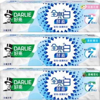 好來DARLIE 全亮白極緻酵素牙膏 120g (共三款)