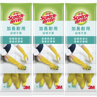 3M百利 加長耐用絨裡手套 (共三款)