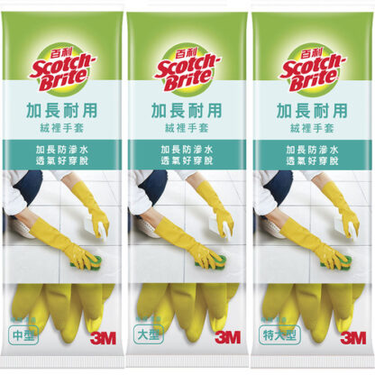 3M百利 加長耐用絨裡手套 (共三款)