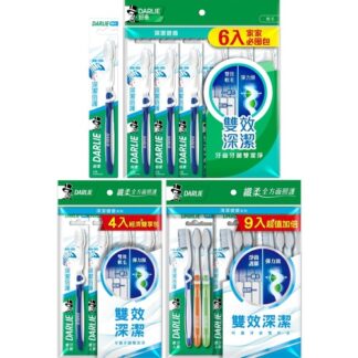 好來DARLIE 深潔倍護 纖柔軟毛 牙刷 (1入/4入/6入/9入)