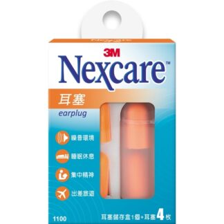 3M Nexcare 耳塞 (耳塞儲存盒1個+耳塞4枚)