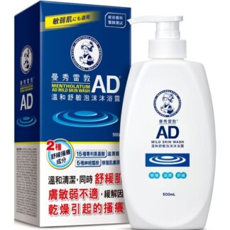 曼秀雷敦 AD溫和舒敏泡沫沐浴露 500ml