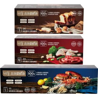 USii 高效鎖鮮袋 食物專用立體夾鏈袋-黑 (共三款)