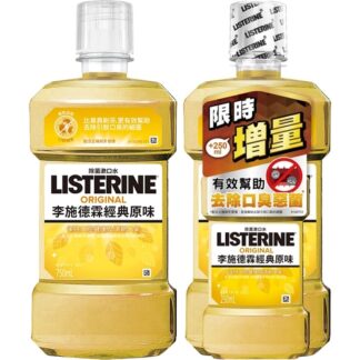 李施德霖 經典原味漱口水 (750ml/1000ml)