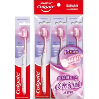 高露潔 高密細絲護齦 超級軟毛 牙刷 (1入/3入/4入)