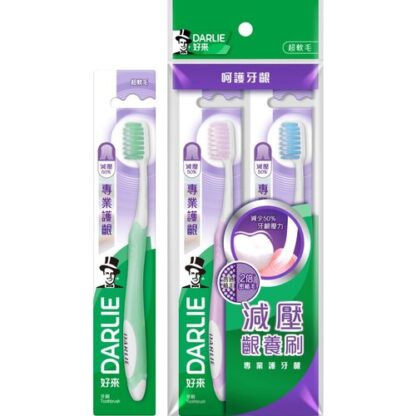 【顏色隨機出貨】好來DARLIE 專業護齦 纖柔軟毛 牙刷 (1入/2入)