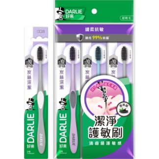 【顏色隨機出貨】好來DARLIE 炭絲深潔(小巧刷頭) 纖細軟毛 牙刷 (1入/3入)