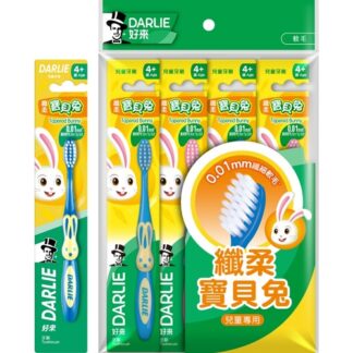 【顏色隨機出貨】好來DARLIE 纖柔寶貝兔 兒童專用 纖細軟毛 牙刷 年齡4-10歲 (1入/4入)