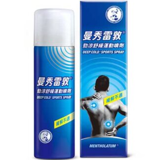 曼秀雷敦 勁涼舒緩運動噴劑 120ml