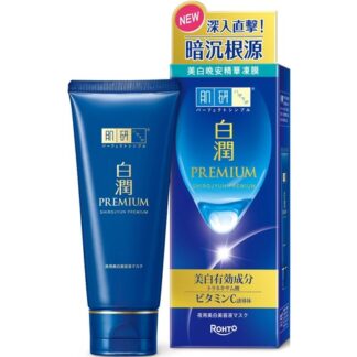 肌研 白潤高效美白晚安精華凍膜 90g