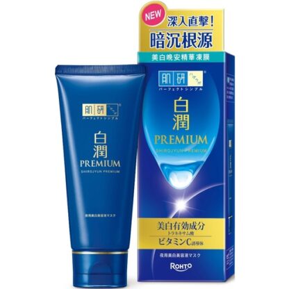 肌研 白潤高效美白晚安精華凍膜 90g