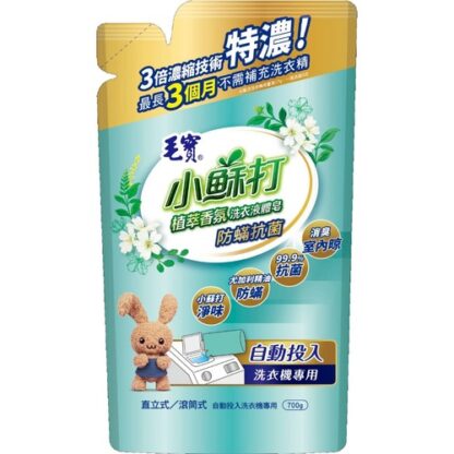 毛寶 小蘇打植萃香氛洗衣液體皂 防蟎抗菌 (自動投入) 700g