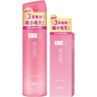 肌研 原生肌毛孔緊緻化粧水/精華液 (共兩款)