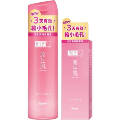 肌研 原生肌毛孔緊緻化粧水/精華液 (共兩款)