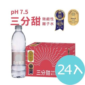 【箱購24瓶】三分甜 pH7.5 微鹼性離子水 600ml
