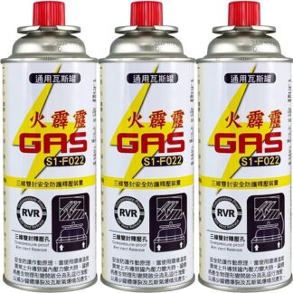 火霹靂 S1-F022卡式瓦斯罐 220gX3入