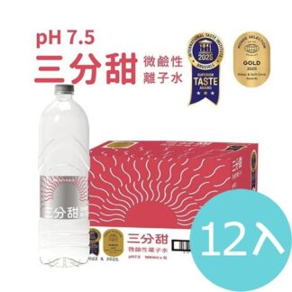【箱購12瓶】三分甜 pH7.5 微鹼性離子水 1480ml