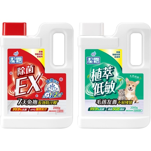 潔霜 地板清潔劑 植萃低敏&除菌EX 2000g (植淨低香性/水漾玫瑰)